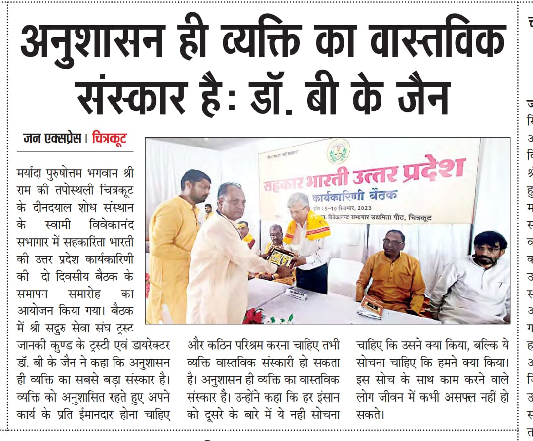 Dr. B.K. Jain Honored By DRI.jpg